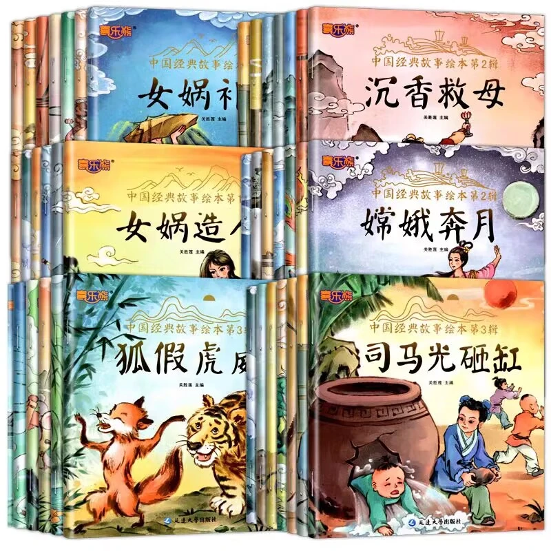 童书、绘本文字书、阅读书批发7- 8.8元/斤 三斤起售 百万品种可选