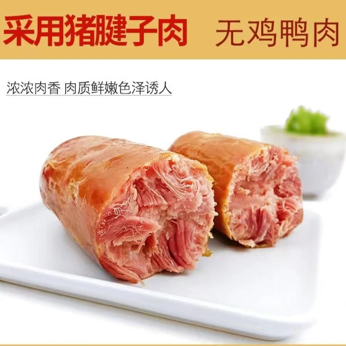 青岛老火腿新鲜营养 无香精无鸡鸭肉 现烤现发300克/根