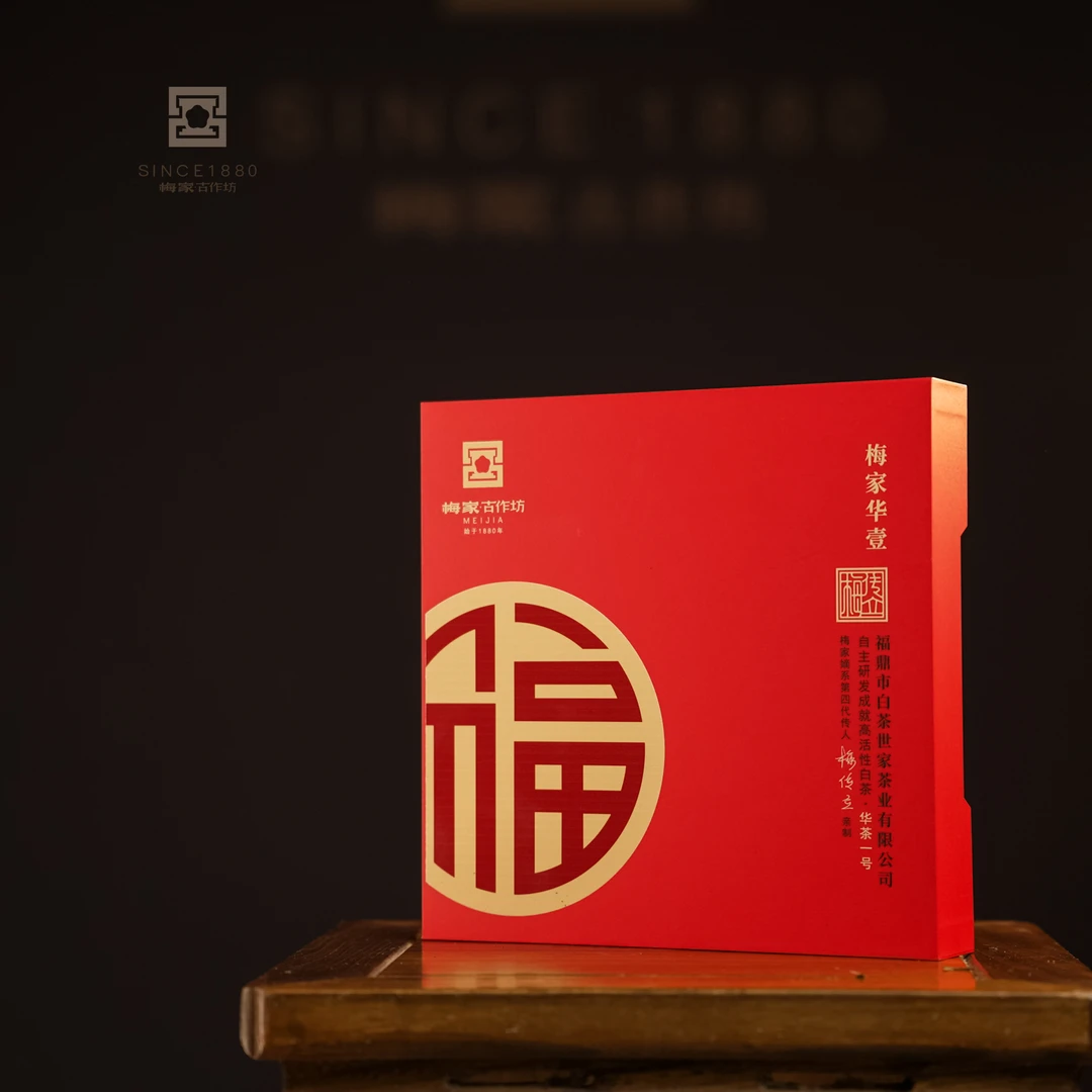 梅家华壹2022年华茶一号白牡丹饼300g-福鼎白茶