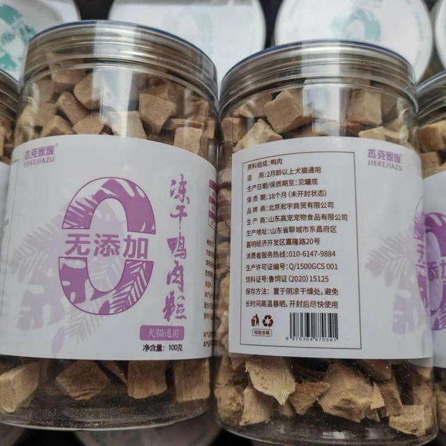 杰克家族冻干鸭肉粒猫犬通用