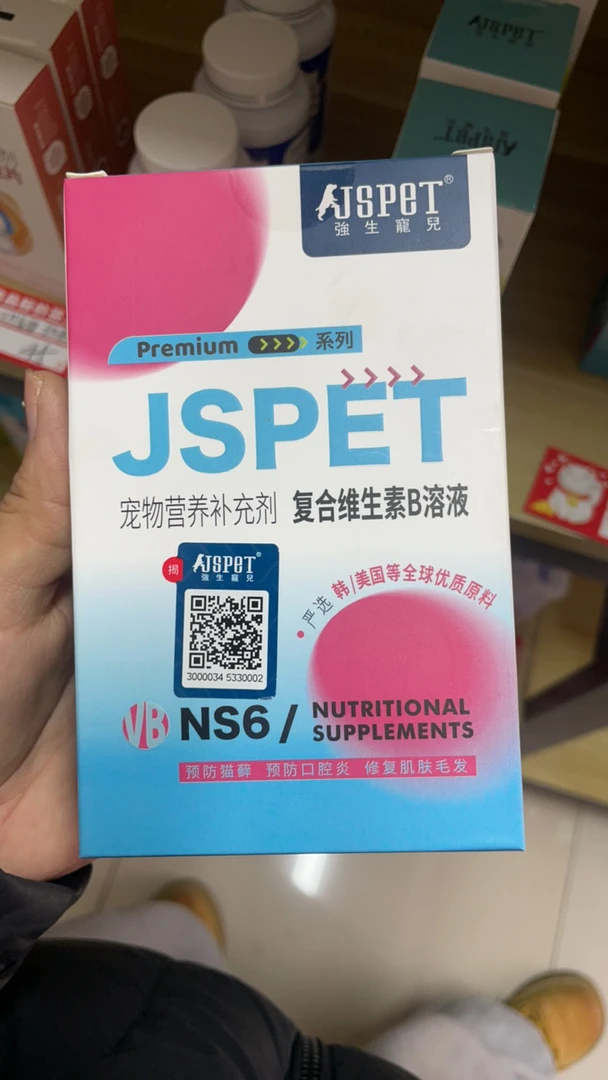 强生 复合维生素B溶液