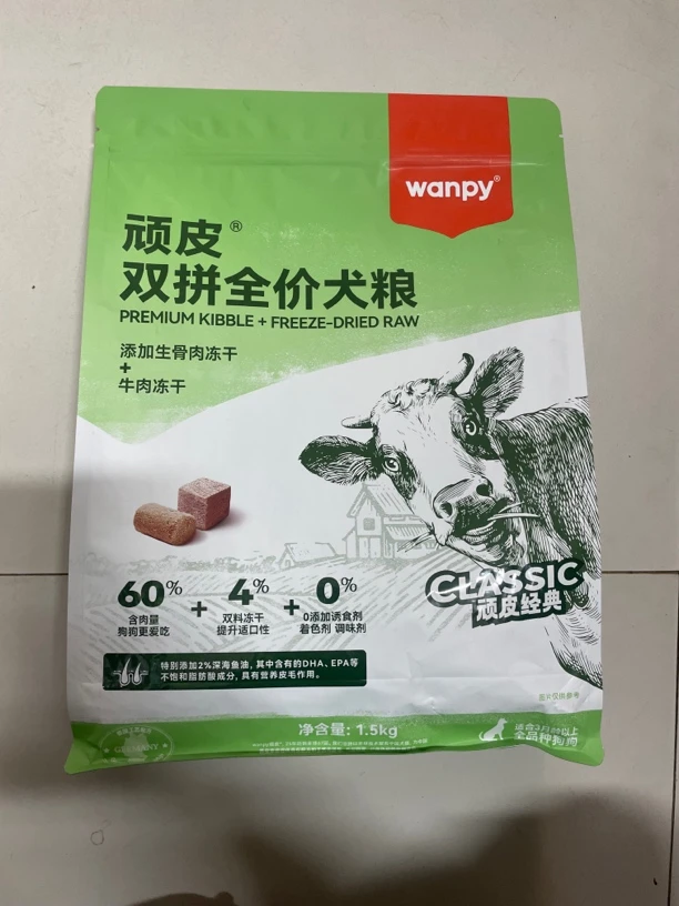 顽皮双拼全价犬粮添加生骨肉冻干+牛肉冻干（1.5kg）