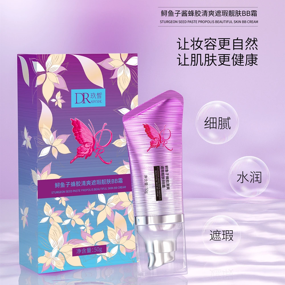 DRAWSHE/玖皙鲟鱼子酱蜂胶柔嫩臻颜提亮遮瑕靓肤bb霜不卡粉不假白