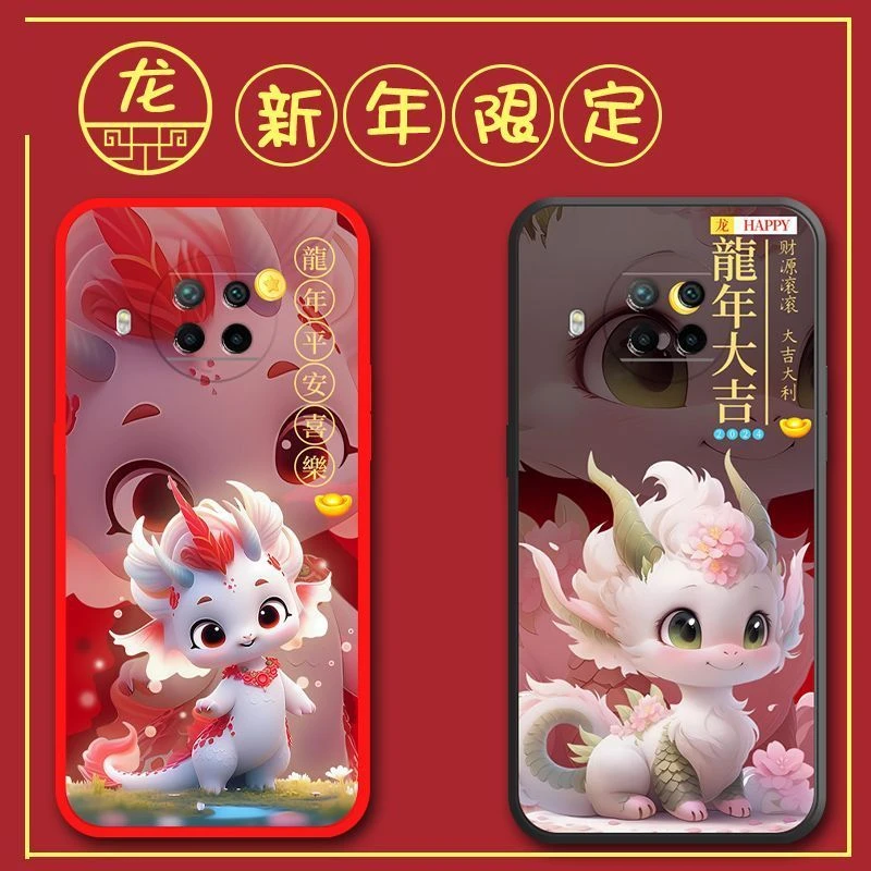 红米Note9Pro手机壳M2007J17C网红防摔磨砂新年龙卡通全包可爱潮