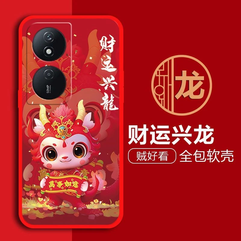 华为荣耀畅玩50plus手机壳全包新年龙可爱软壳卡通防摔硅胶网红潮