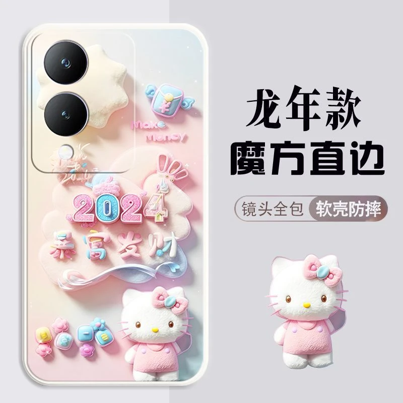 新年款vivoy36手机壳V2247龙年硅胶软壳磨砂女可爱2024全包边防摔