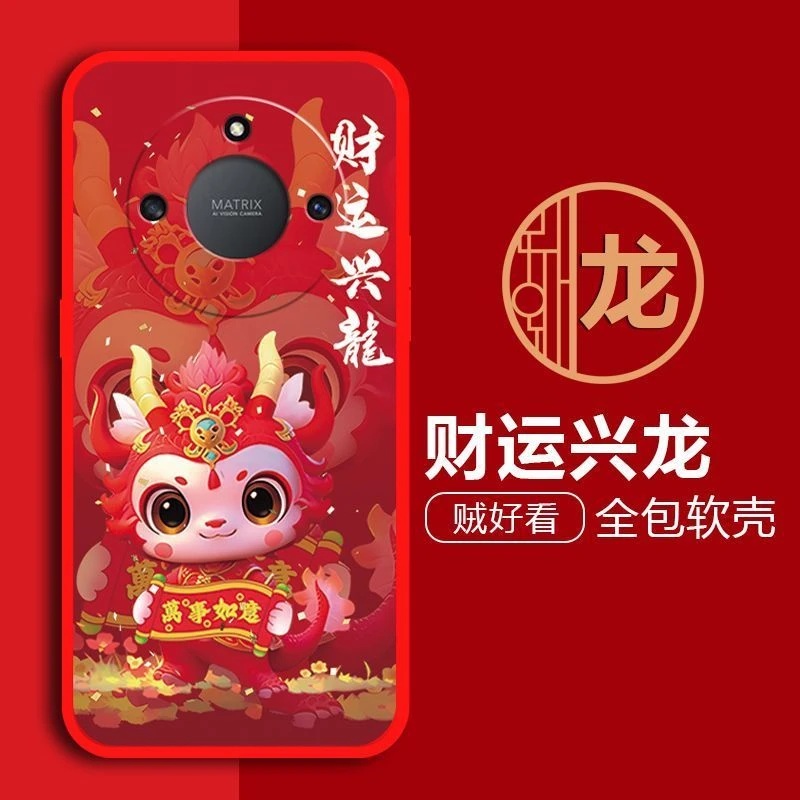 华为荣耀x40手机壳RMO-AN00全包可爱硅胶软壳新年龙卡通防摔网红