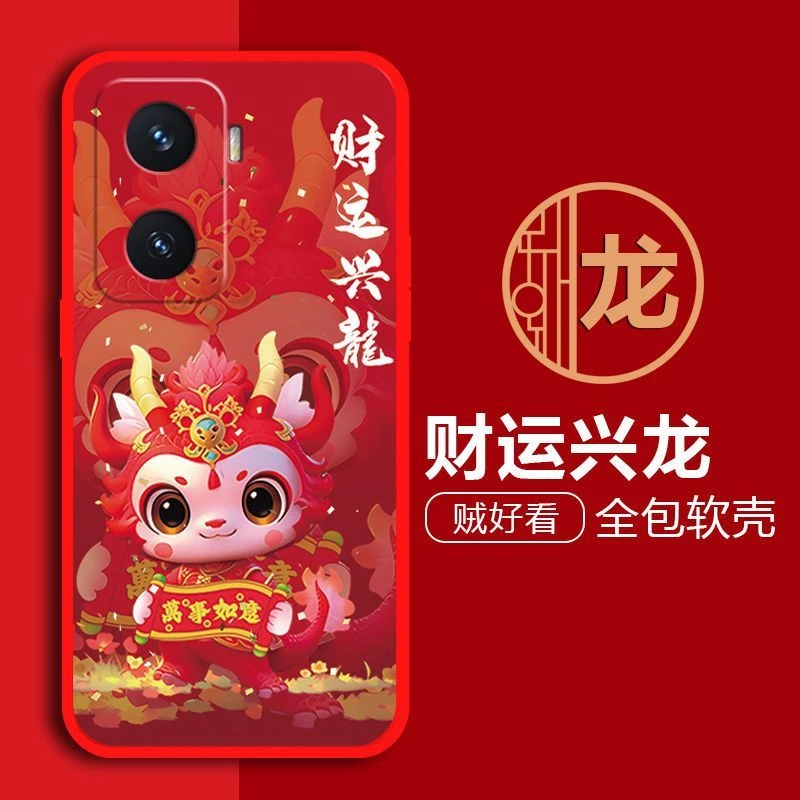 vivoY55s手机壳V2164A可爱网红新年龙卡通防摔磨砂硅胶软套全包潮