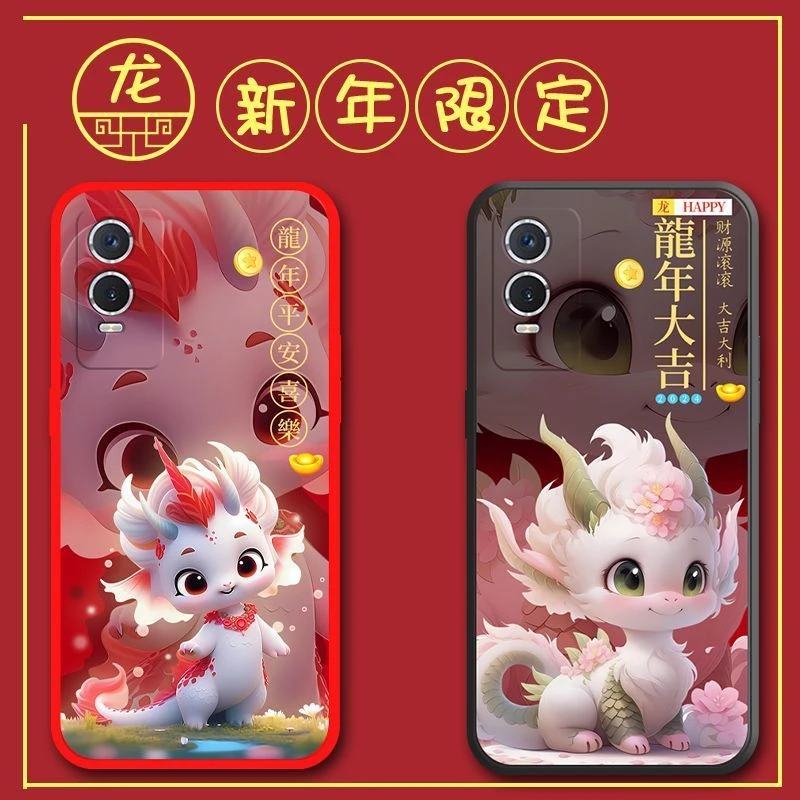 VIVOY76s手机壳V2156A网红防摔磨砂新年款卡通龙可爱软壳全包边男