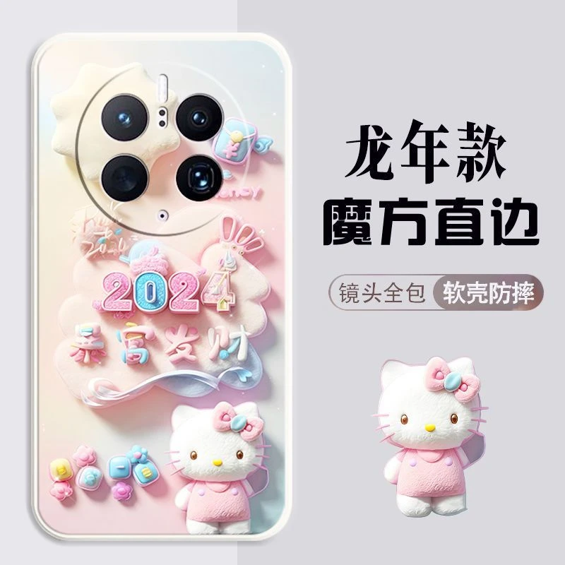 新年款华为mate50pro手机壳DCO-AL00龙年新款2024硅胶软壳女可爱