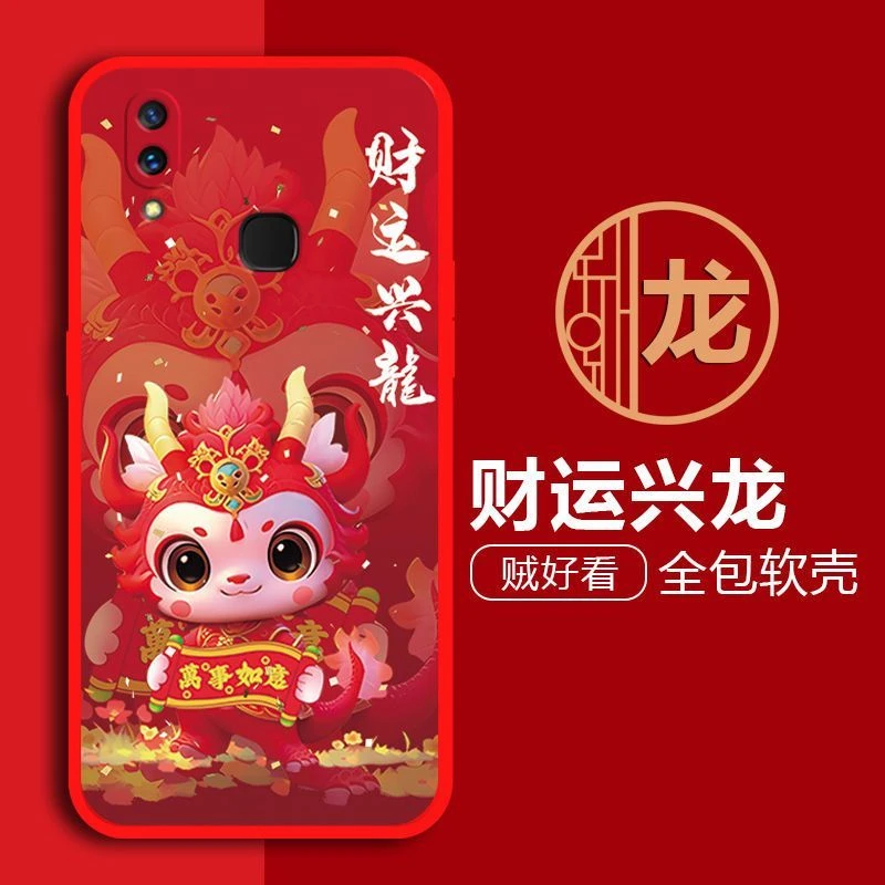vivoX21手机壳磨砂防摔卡通硅胶软套网红可爱新年龙全包保护套女