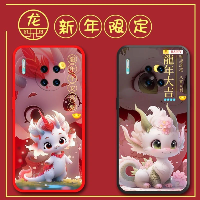 华为mate30Pro手机壳LIO-AL00软壳可爱网红龙全包边卡通新年款男