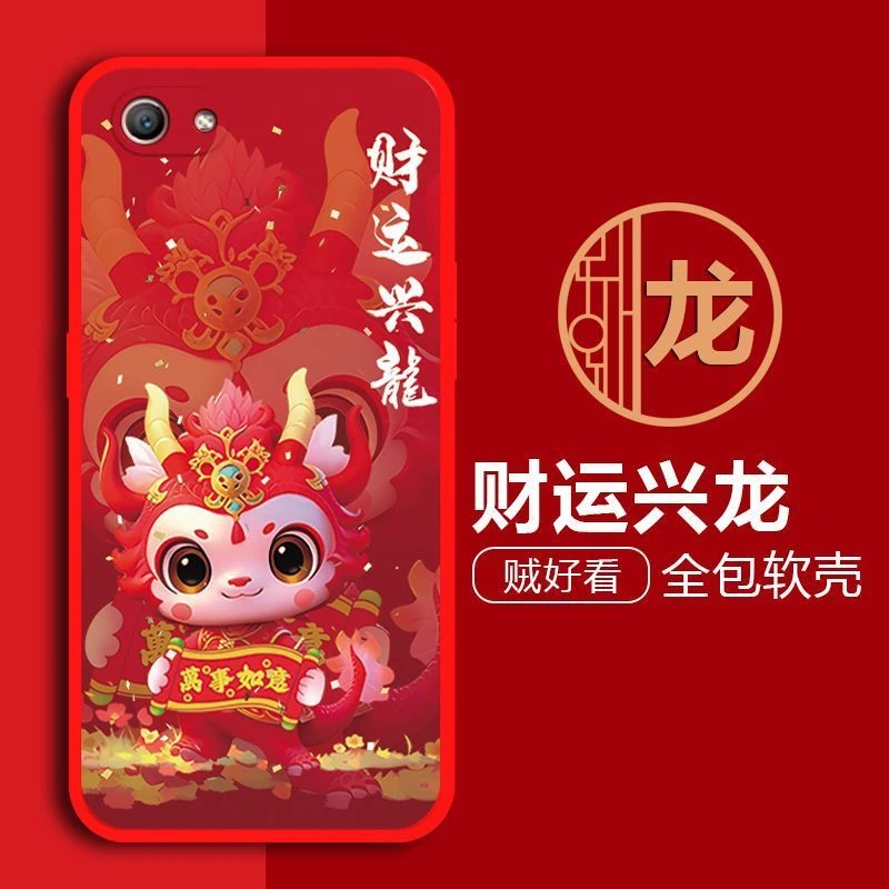 oppoa83手机壳新年龙卡通全包软套硅胶可爱磨砂网红防摔外壳外套