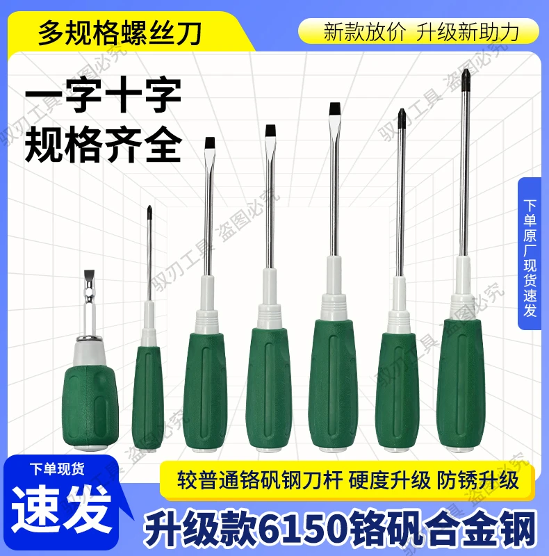 【五件套装】螺丝刀十字一字家用工具改锥玩具小螺丝拆卸维修套装