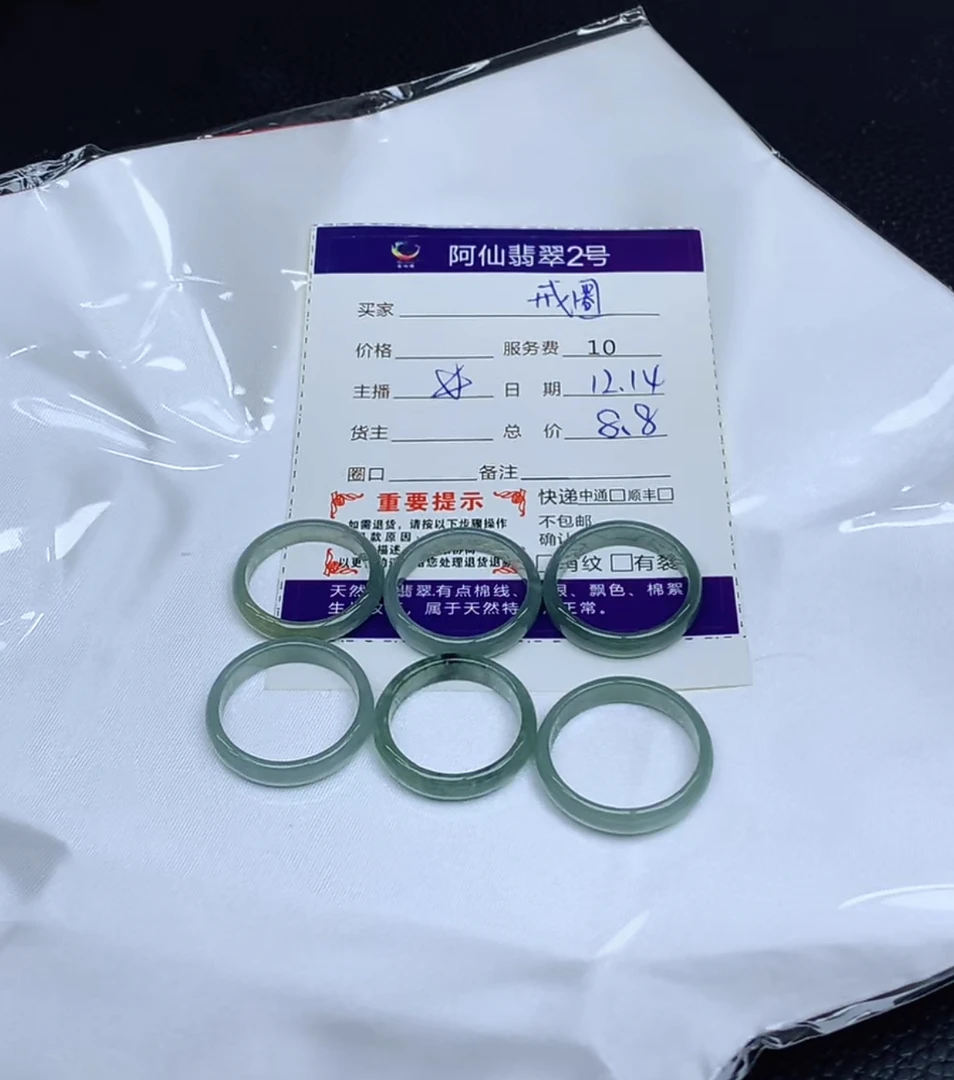 天然翡翠戒圈多样性发货
