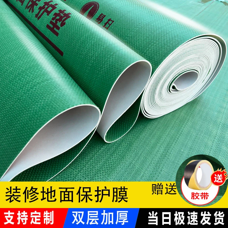 装修地面保护膜家用地砖瓷砖室内成品地膜地板防护垫家装定制地垫