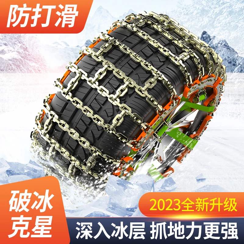 新款防滑链SUV越野车轿车皮卡车通用雪地免顶安装耐磨锰钢收紧