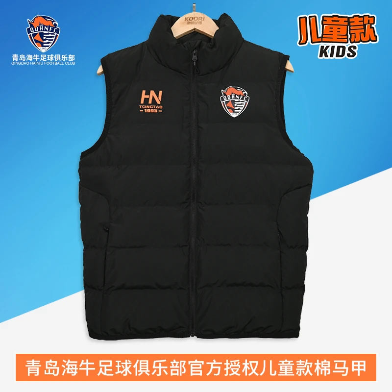 青岛海牛足球俱乐部官方授权球迷儿童款棉马甲QDHN5F01Y