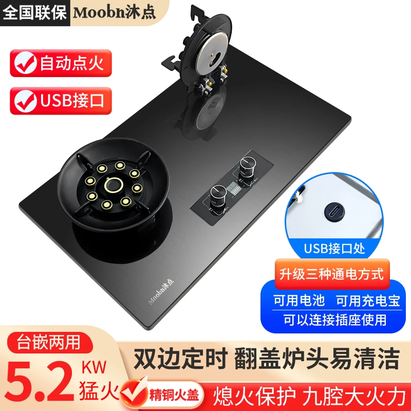 08S燃气灶家用煤气灶天然气灶嵌入式灶具双灶猛火灶【自动点火】
