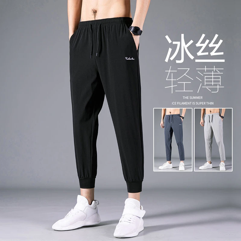 裤子男士夏季宽松束脚冰丝轻薄款速干运动裤夏天男款九分休闲长裤