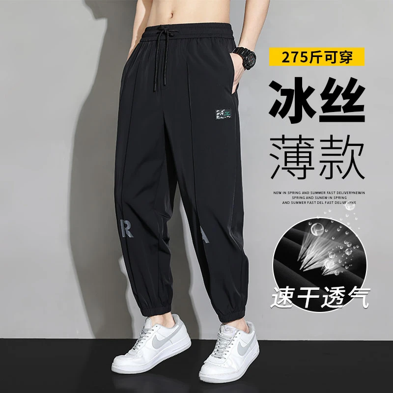 裤子男款夏季冰丝薄款卫裤潮牌运动痞帅束脚九分裤大码男士休闲裤