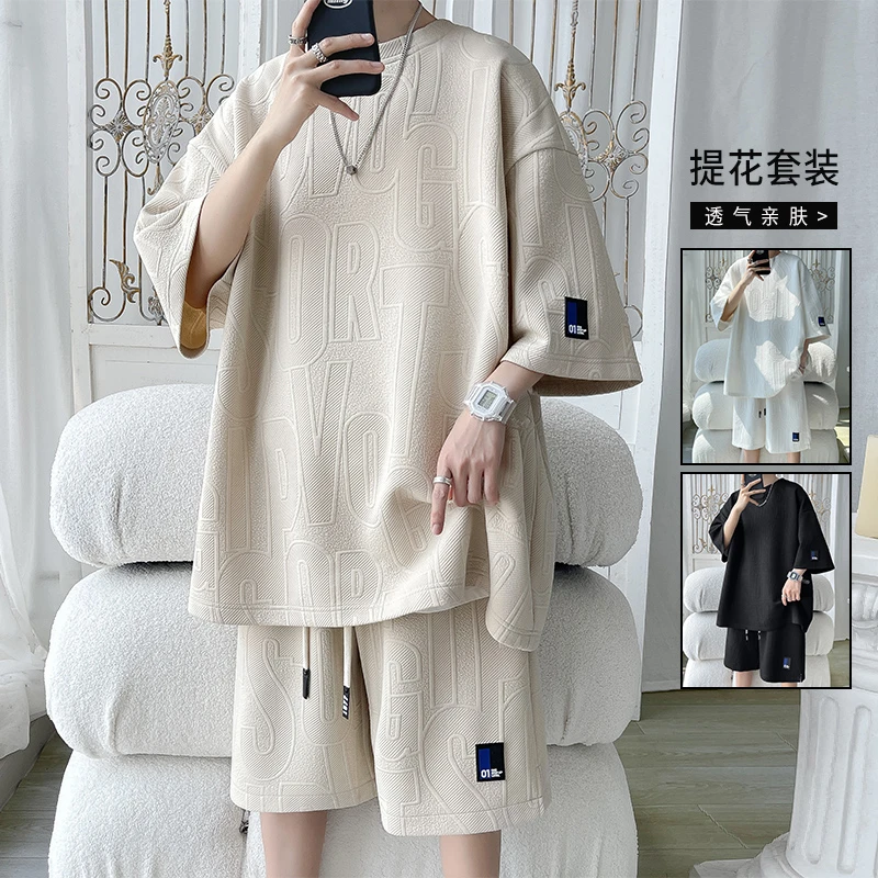 玛斯柏提花套装男士夏季冰丝薄款休闲运动潮流短袖帅气两件套男装