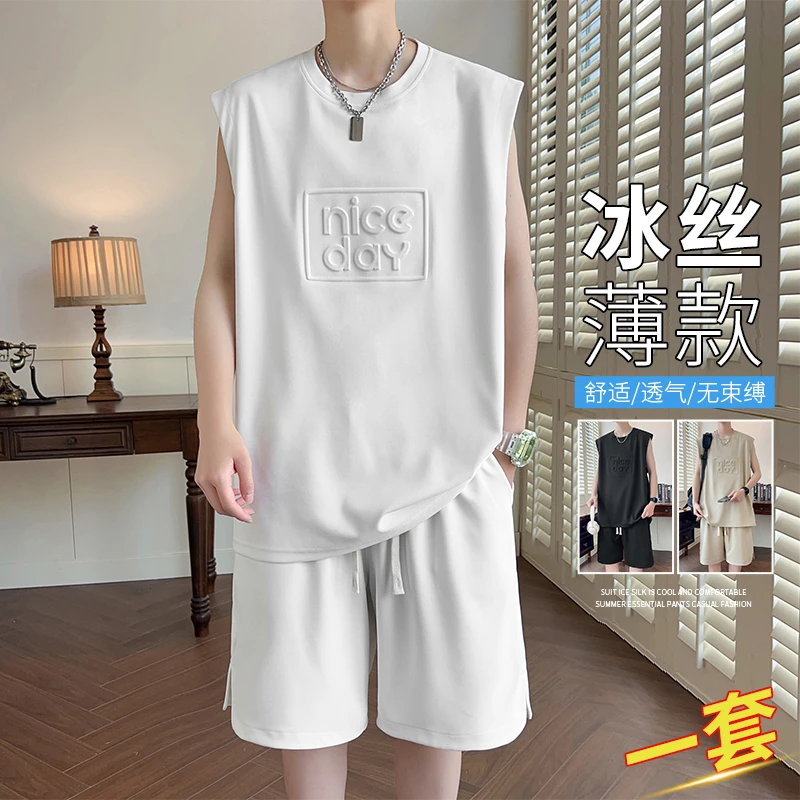 玛斯柏冰丝背心套装男士夏季薄款休闲运动透气搭配帅气两件套男装