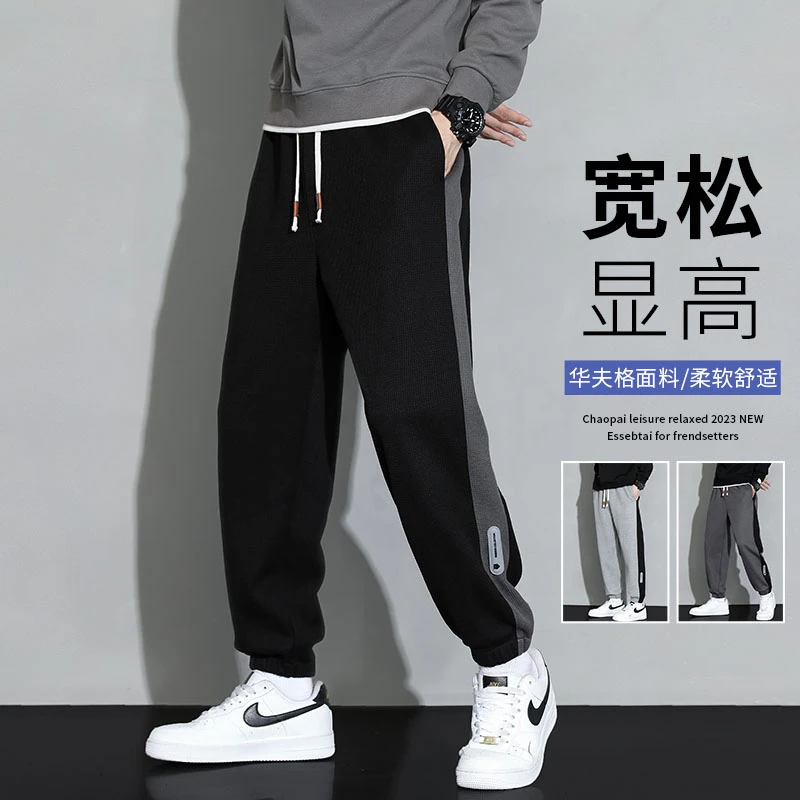 春秋裤子男士2025新款潮流百搭宽松显高束脚卫裤潮牌休闲九分长裤