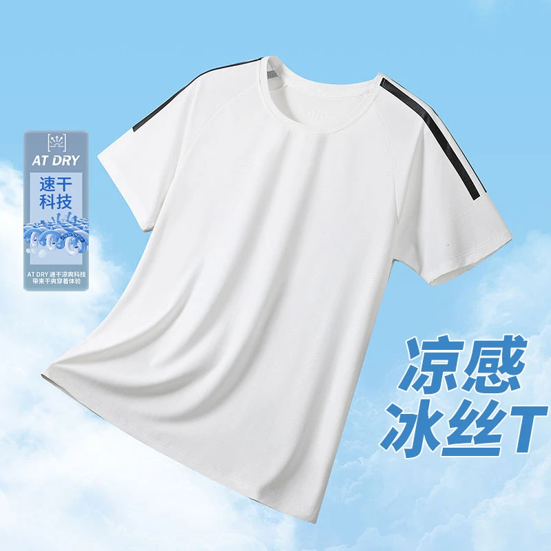 玛斯柏冰丝短袖T恤男士夏季2025新款上衣服凉感速干半袖宽松体恤