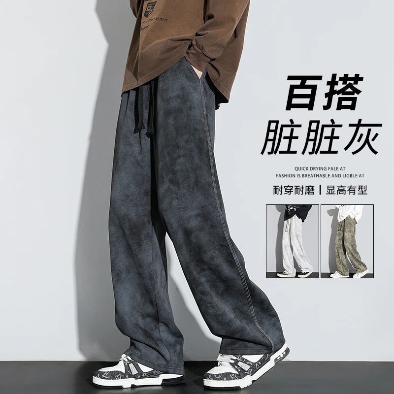 玛斯柏脏脏风裤子男士秋冬季宽松垂感直筒男生抽绳百搭阔腿休闲裤