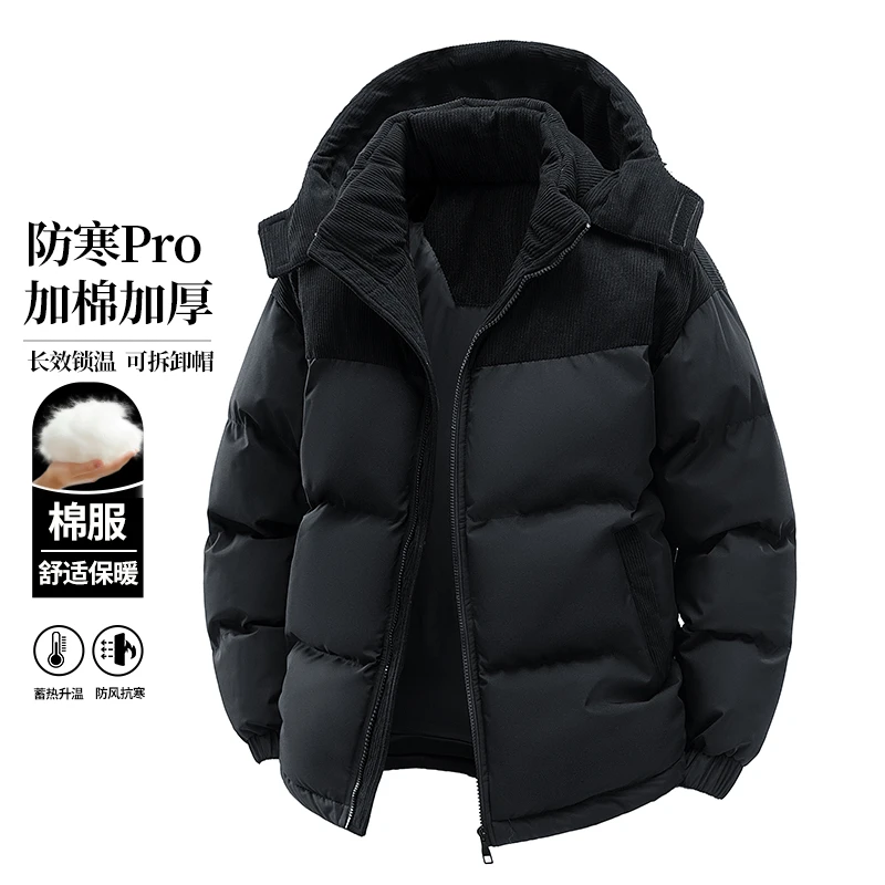 玛斯柏可拆卸帽棉衣男士冬季加厚款拼接男生潮流保暖防风棉服外套