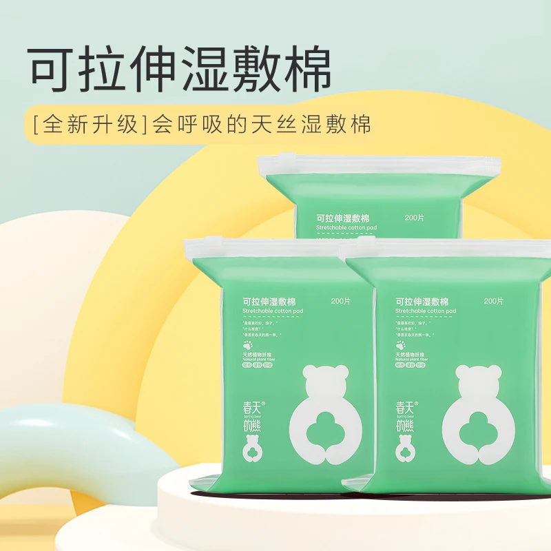 小纯棉可拉伸湿敷天然纤维轻薄省水温和化妆棉片脸水疗柔软湿敷棉