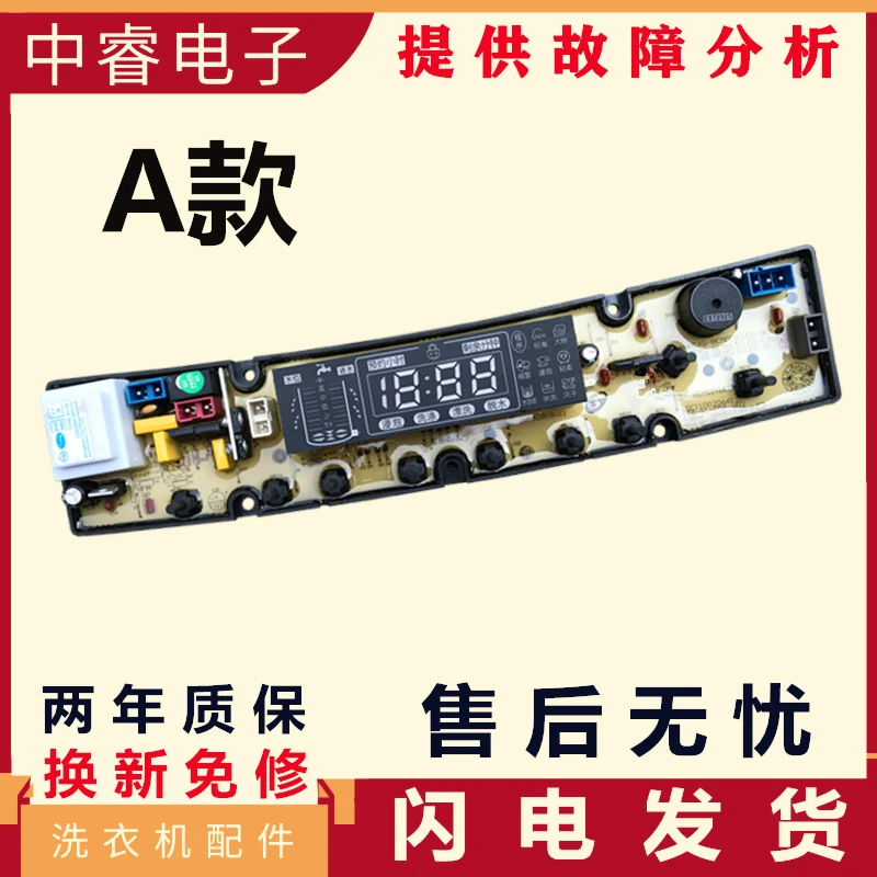全自动洗衣机HF-DK01-X/WC01-X KMB100-20 BEM01-LGX-S电脑板