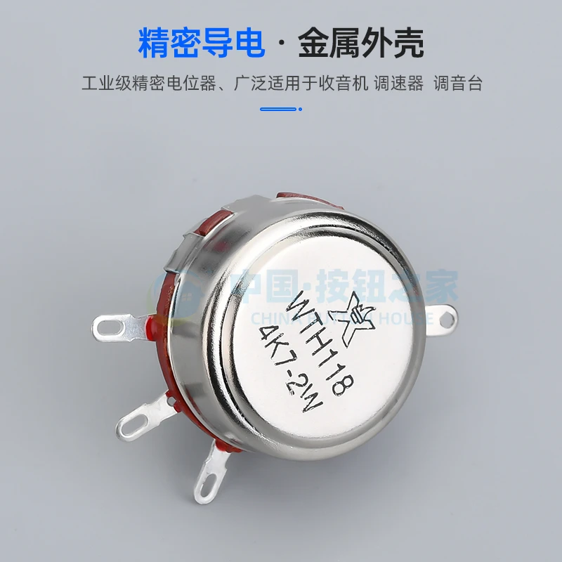 WTH118-1A 2W单圈碳膜电位器2K2 4K7 10K 100K 150K 220K 470K 1M