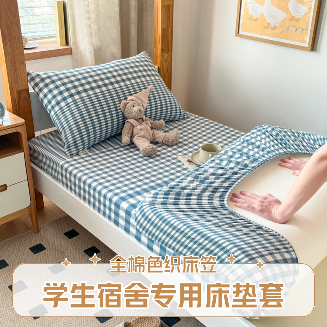 北鸣鲸简约学生宿舍全棉床笠床套罩床垫套防滑床罩套透气单人机洗