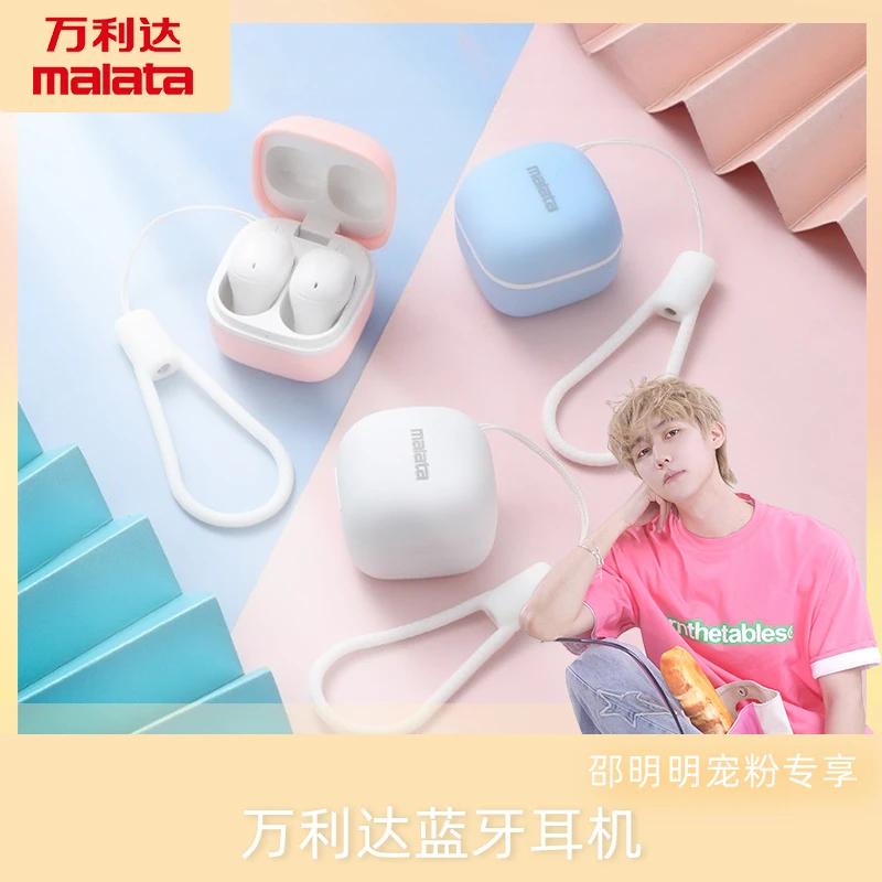 万利达JM-X3无线蓝牙耳机糖果造型可爱睡眠耳机