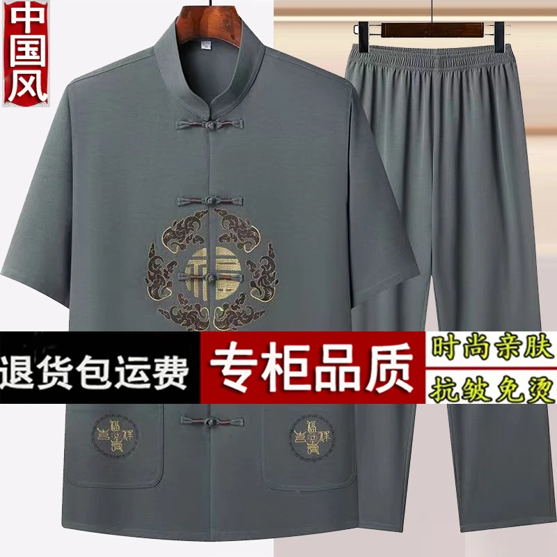 中国风夏季爸爸装高端刺绣中老年唐装男冰丝短袖套装爷爷夏装上衣