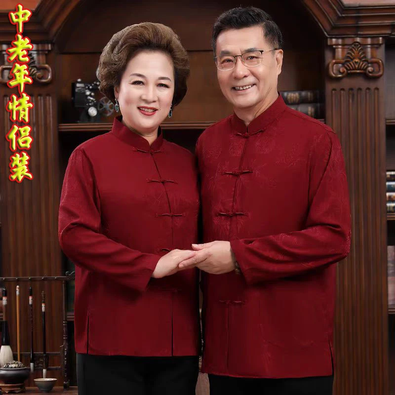 中老年唐装男爷爷奶奶过寿生日薄款长袖爸爸妈妈情侣装喜庆婚宴装