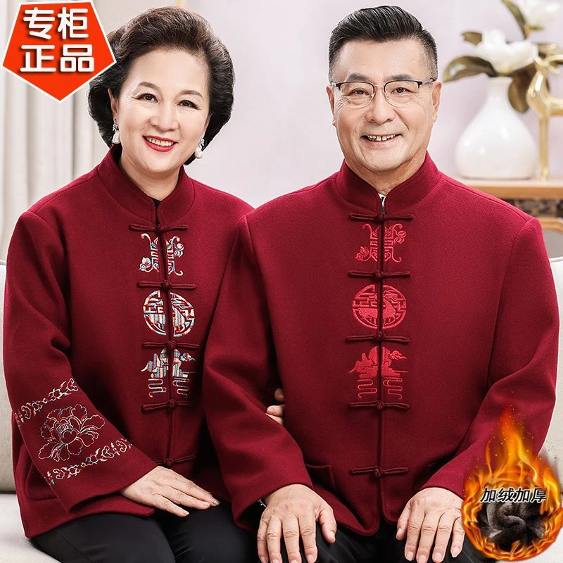 唐装男加绒情侣毛呢外套中老年喜庆中式爷爷奶奶生日过寿婚宴衣服