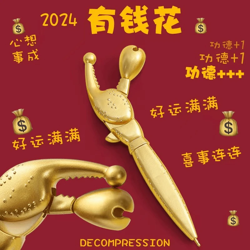 新款功德木鱼笔蟹钳中性解压功德笔玩具礼物礼品好友玩具可爱搞笑