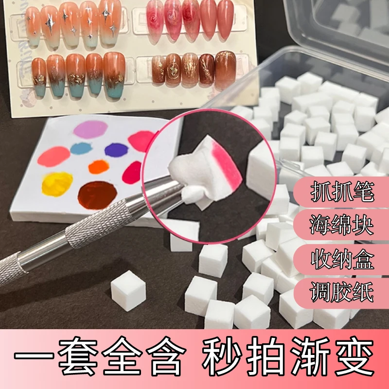 美甲拍拍胶海绵抓抓笔调胶纸豆腐块牛肉粒渐变晕染腮红神器调胶纸