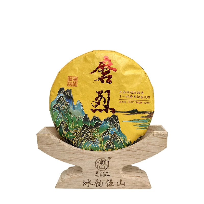 冰韵伍山 2022年春 磨烈熟茶200g  普洱熟普/茶