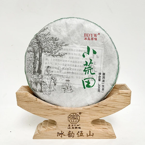 冰韵伍山 20年春茶 小荒田200g 普洱生茶