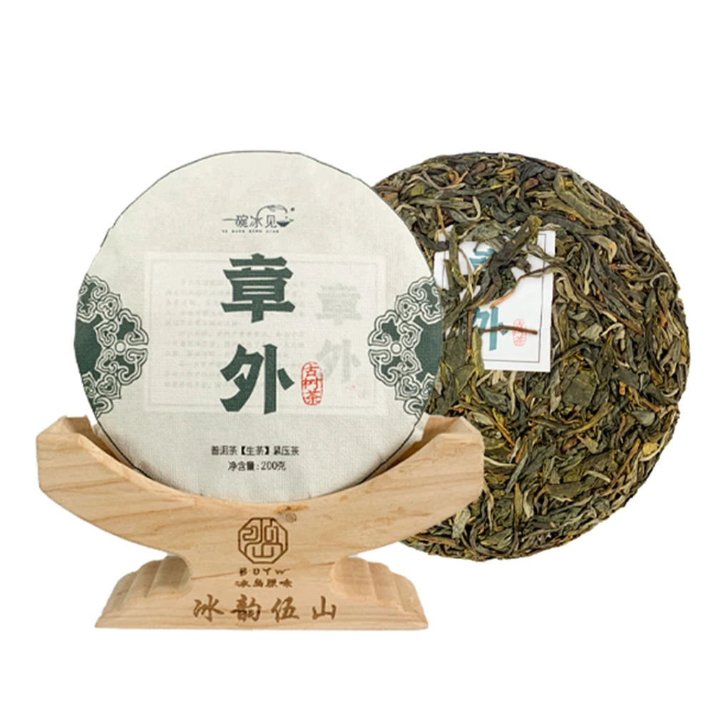 冰韵伍山 2023年春  章外古树 200g饼 普洱生茶