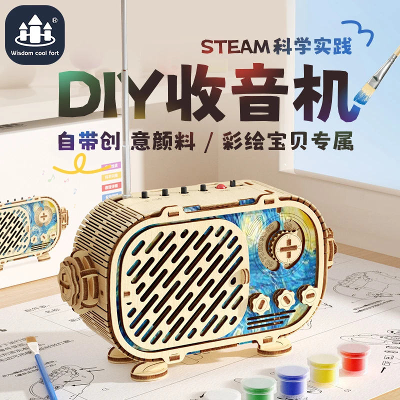 【新升级】发明儿童生日礼物 DIY收音机学生自制手工玩具科学小实验