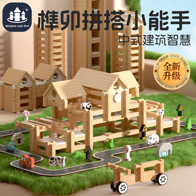 【25年新款榫卯积木】  中国传统建筑拼搭儿童玩具全新创意开发大脑