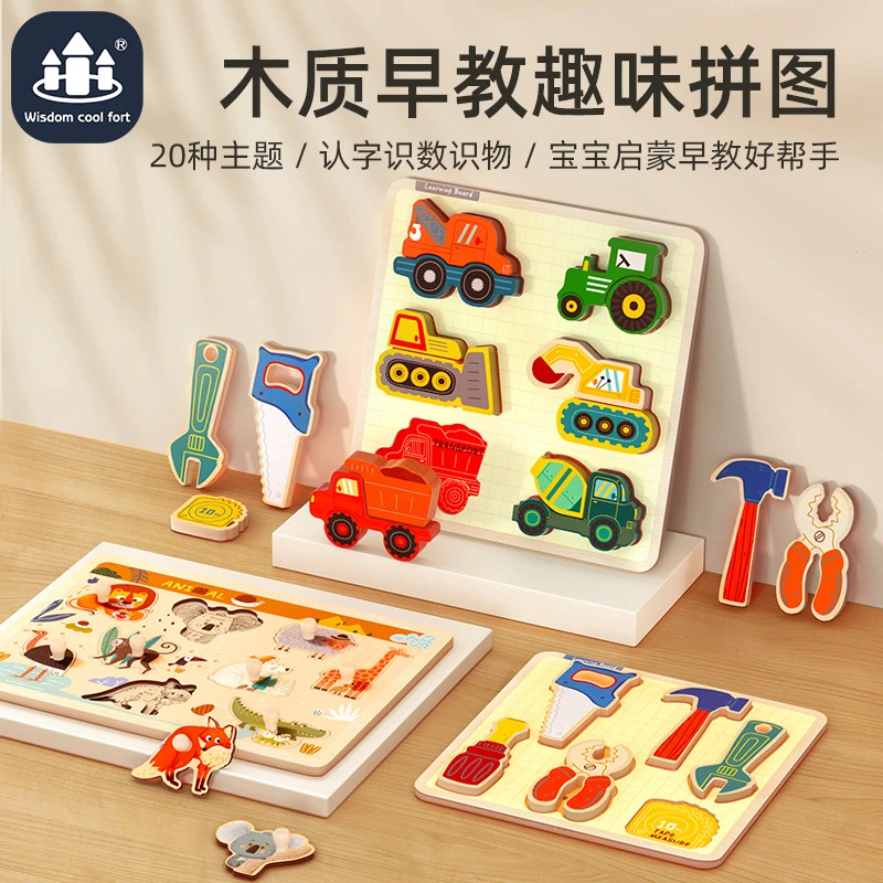 【智酷堡】蒙氏早教拼图积木手抓板婴儿童形状配对嵌板宝宝益智启蒙