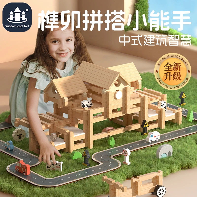 【智酷堡】25年新款升级原创教具创意木质  榫卯积木玩具孩子专注力