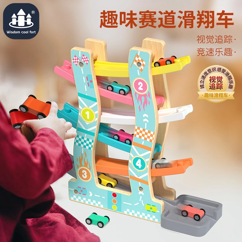 木质大号儿童玩具3-6岁益智滑翔轨道小汽车翻滚开发大脑口袋车