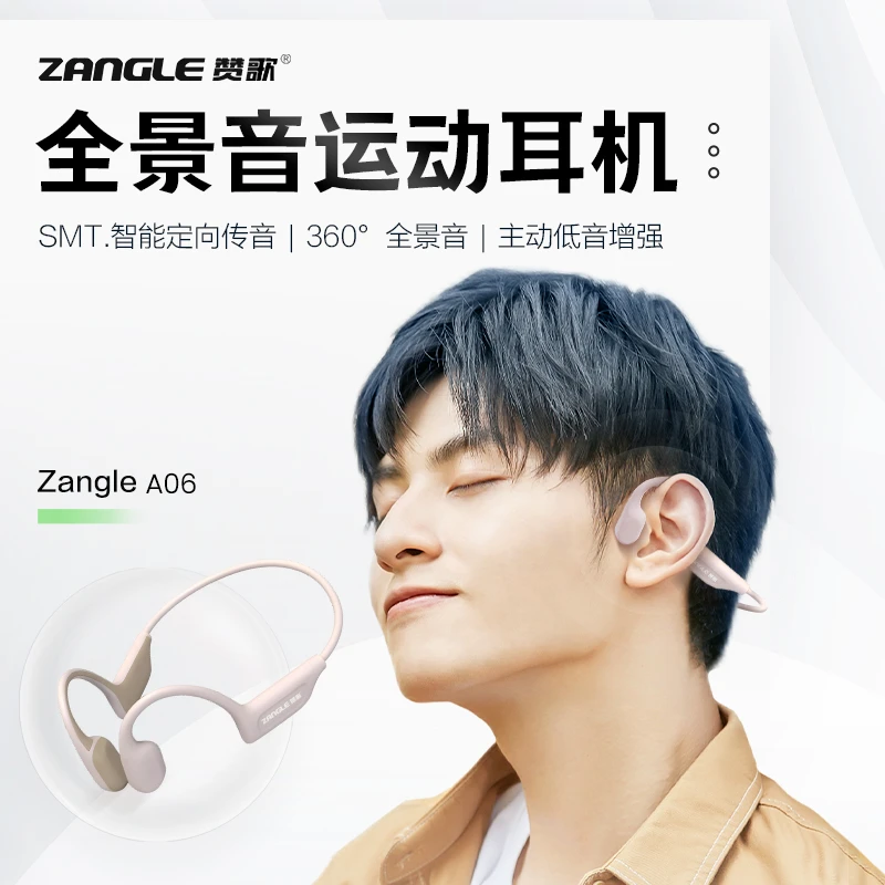 赞歌A06蓝牙耳机运动跑步无线骨传导升级不入耳气传导挂耳式防汗